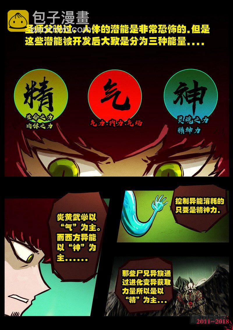 第0138集-第353话