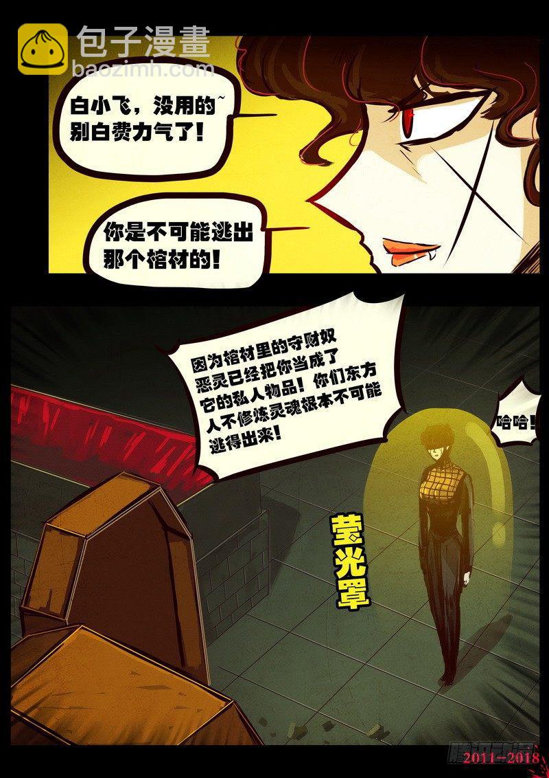 第0138集-第353话