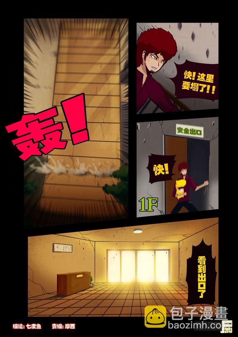 第38集-第37话