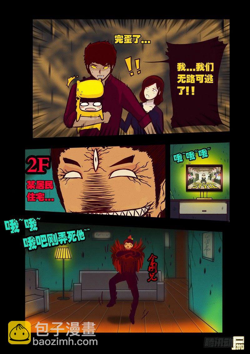 第38集-第37话