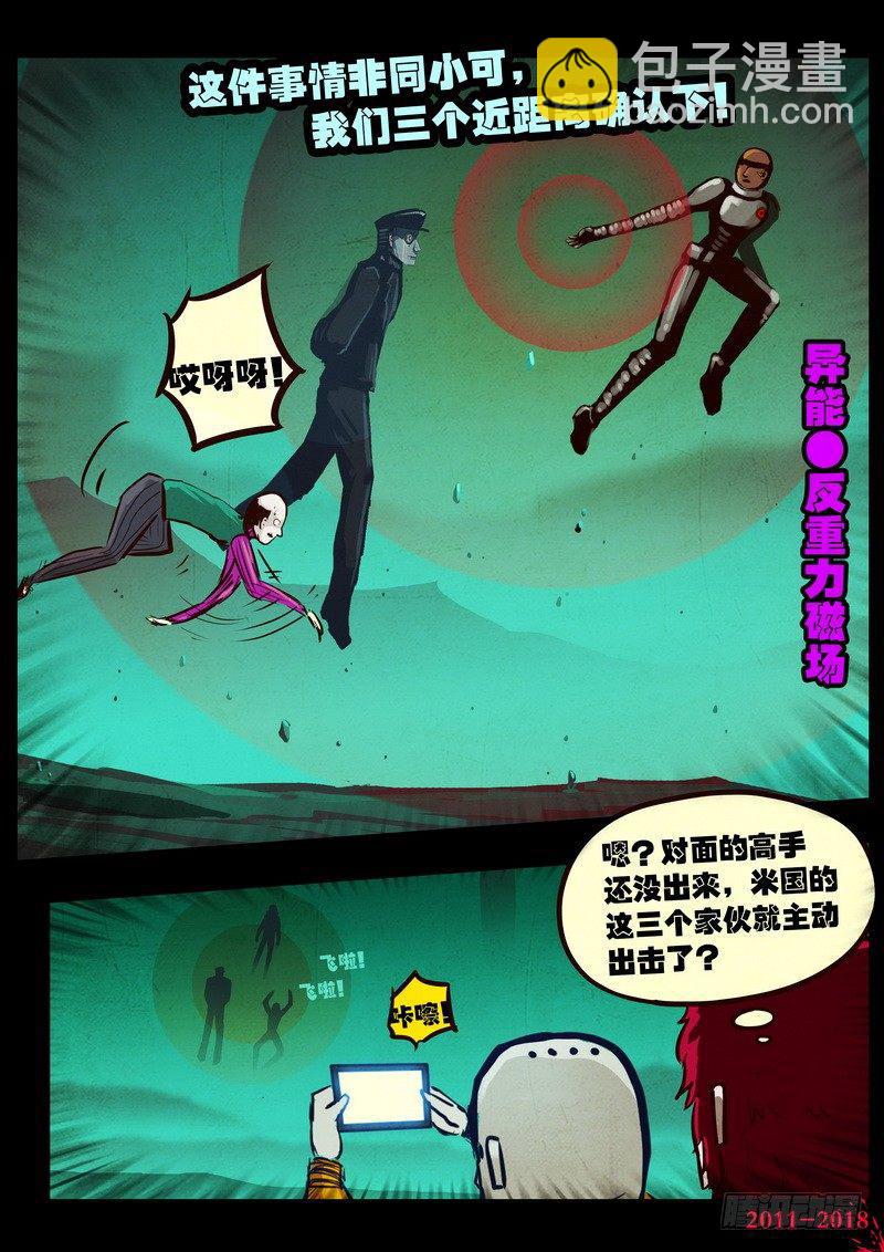 第0145集-第361话