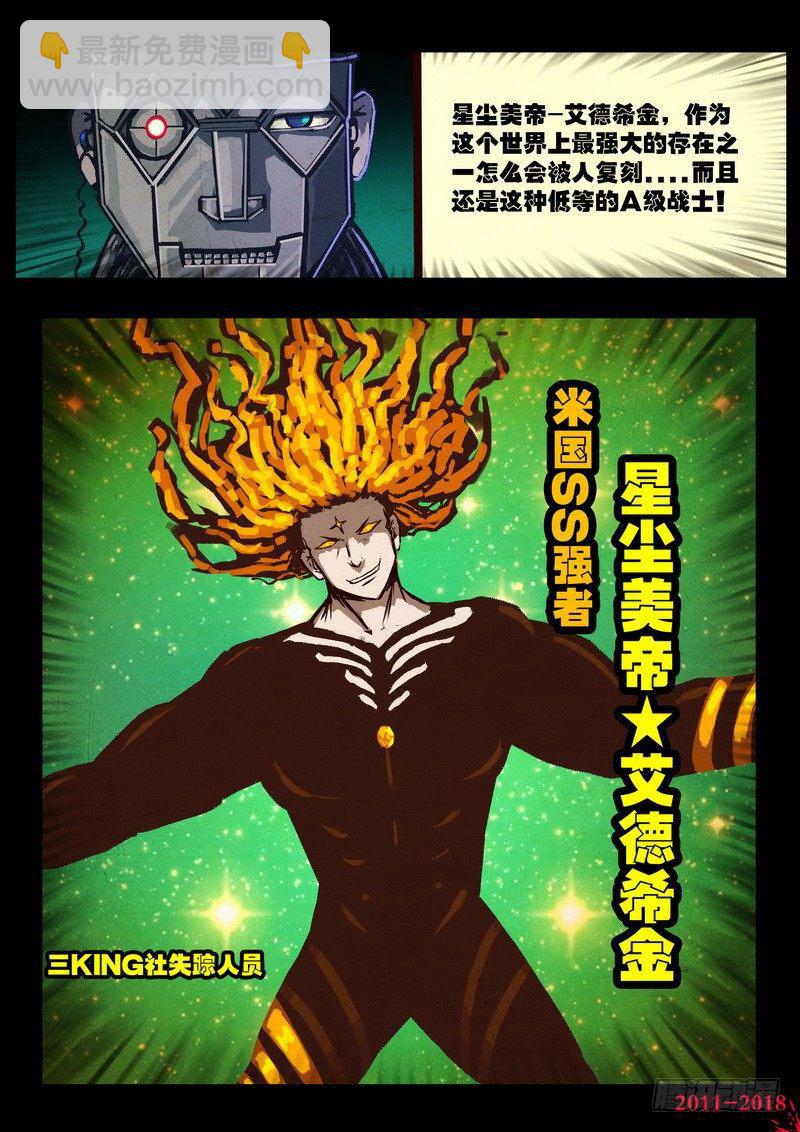 第0145集-第361话