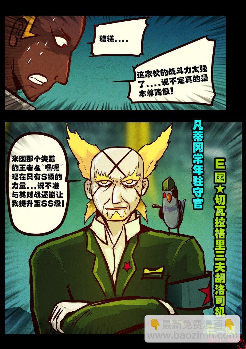 第0145集-第361话