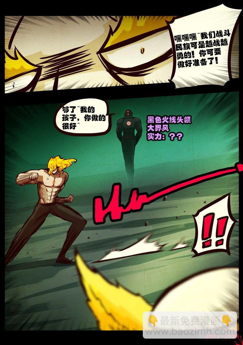 第0147集-第363话