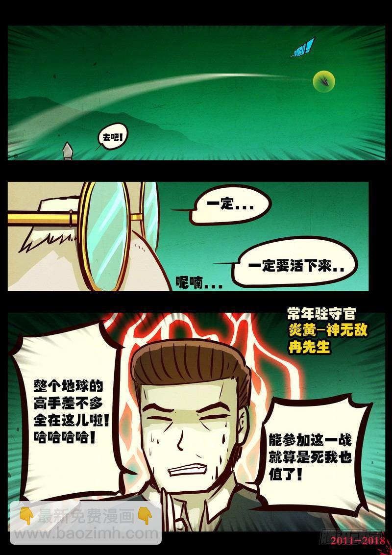 第0149集-第365话