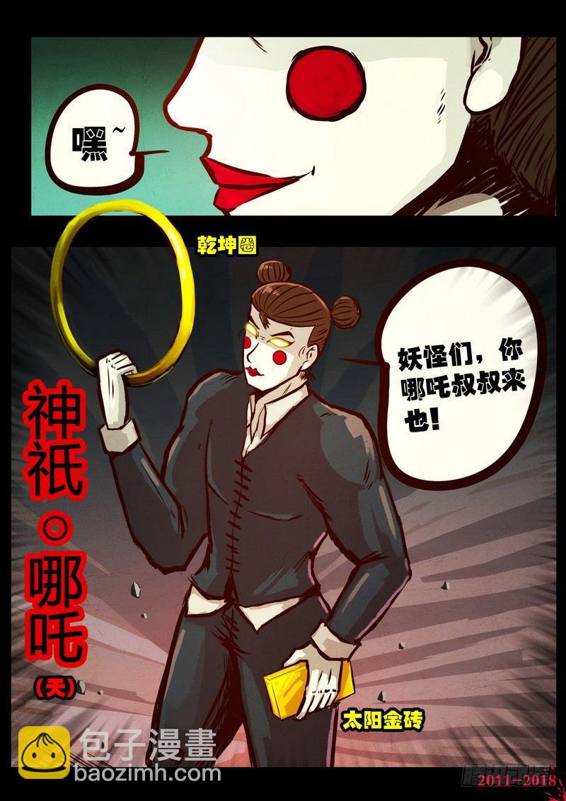 第0149集-第365话