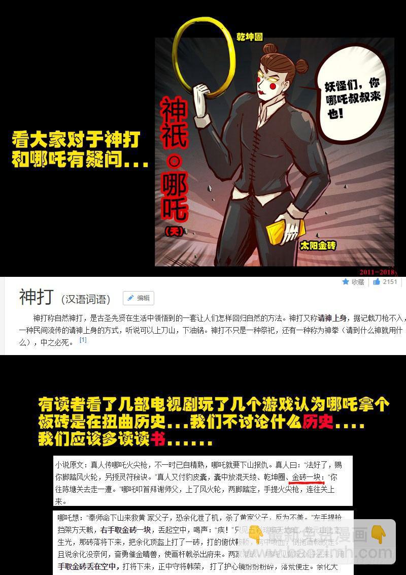 第0151集-第367话