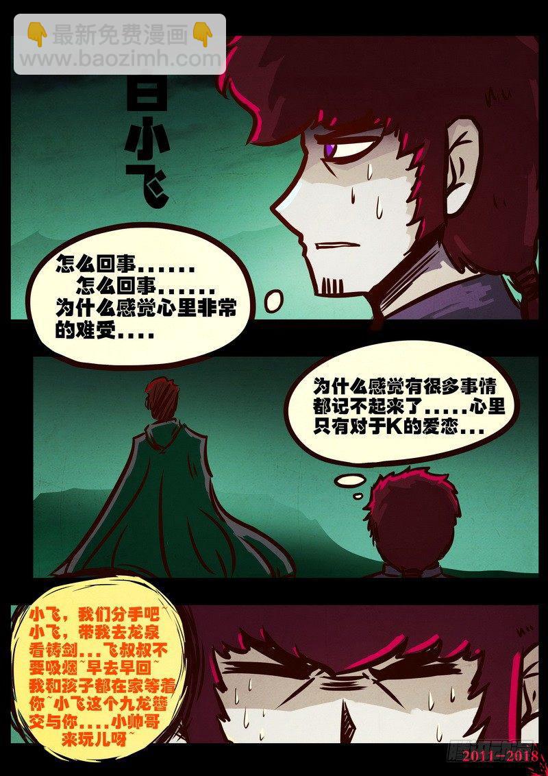 第0153集-第369话