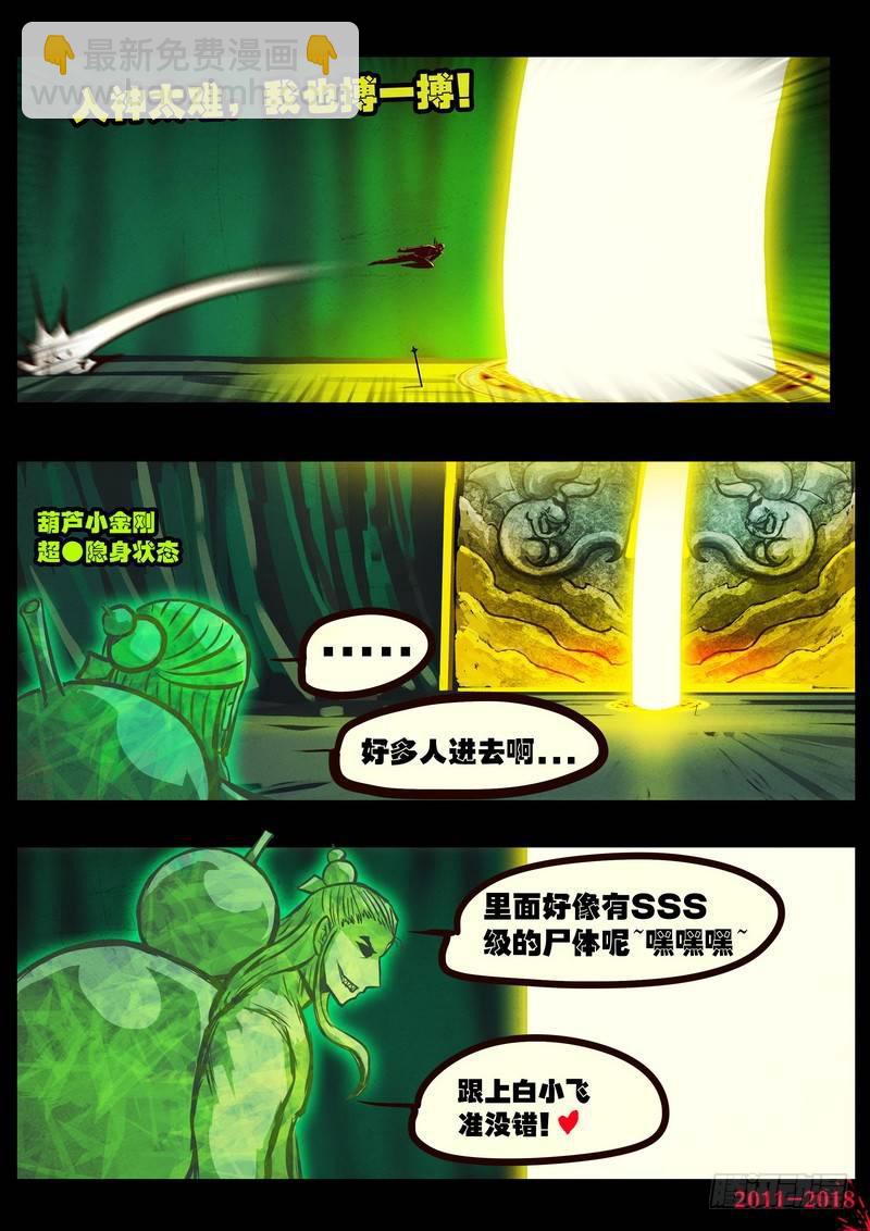 第0159集-第375话
