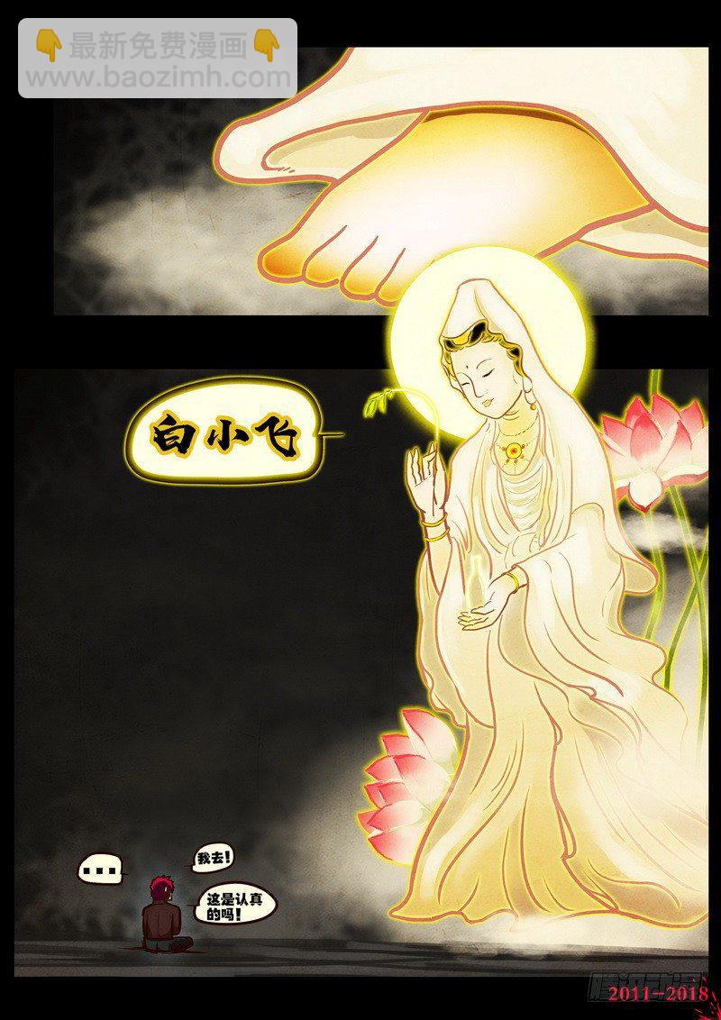 第0161集-第377话