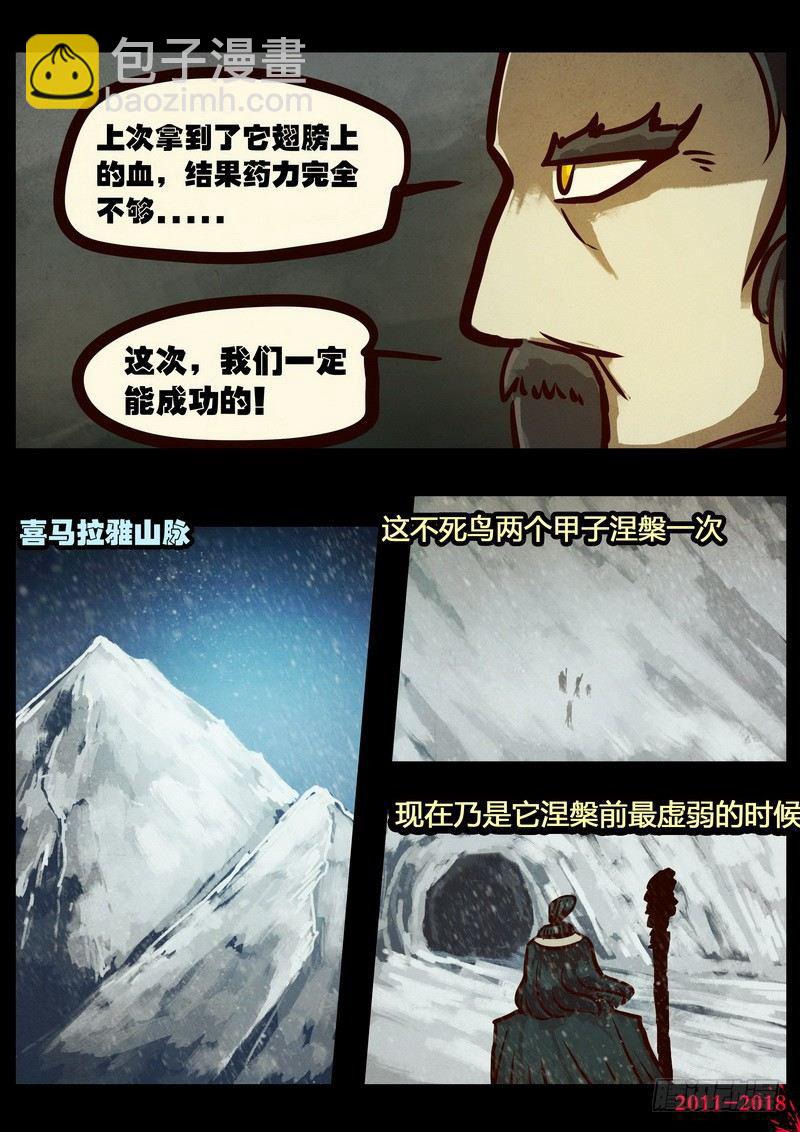 第0163集-第379话