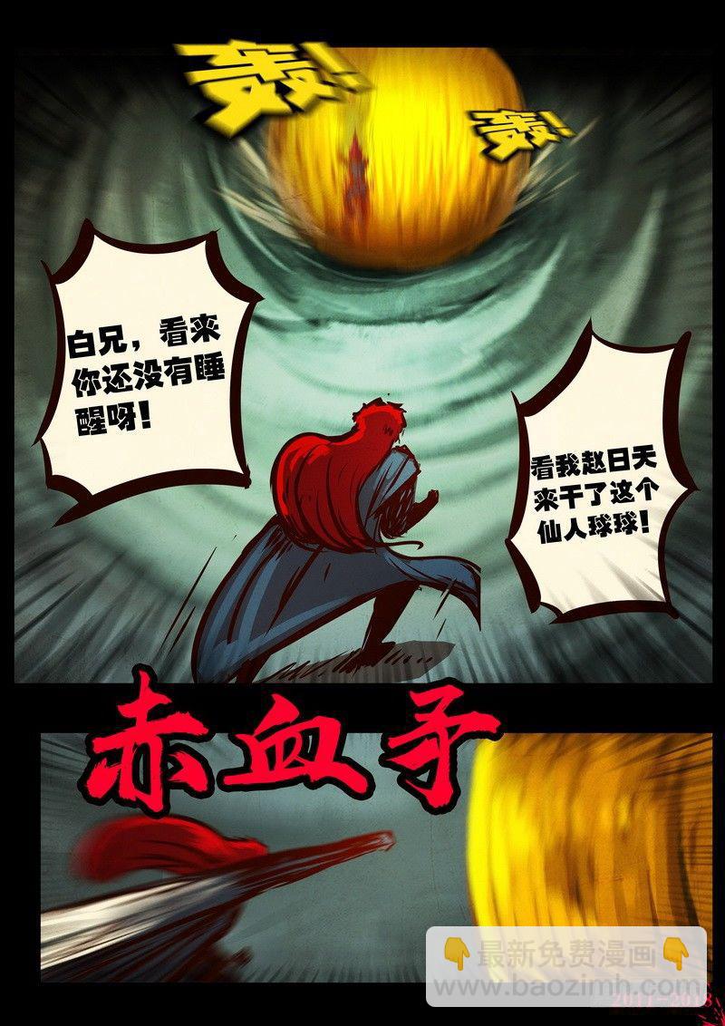 第0163集-第379话
