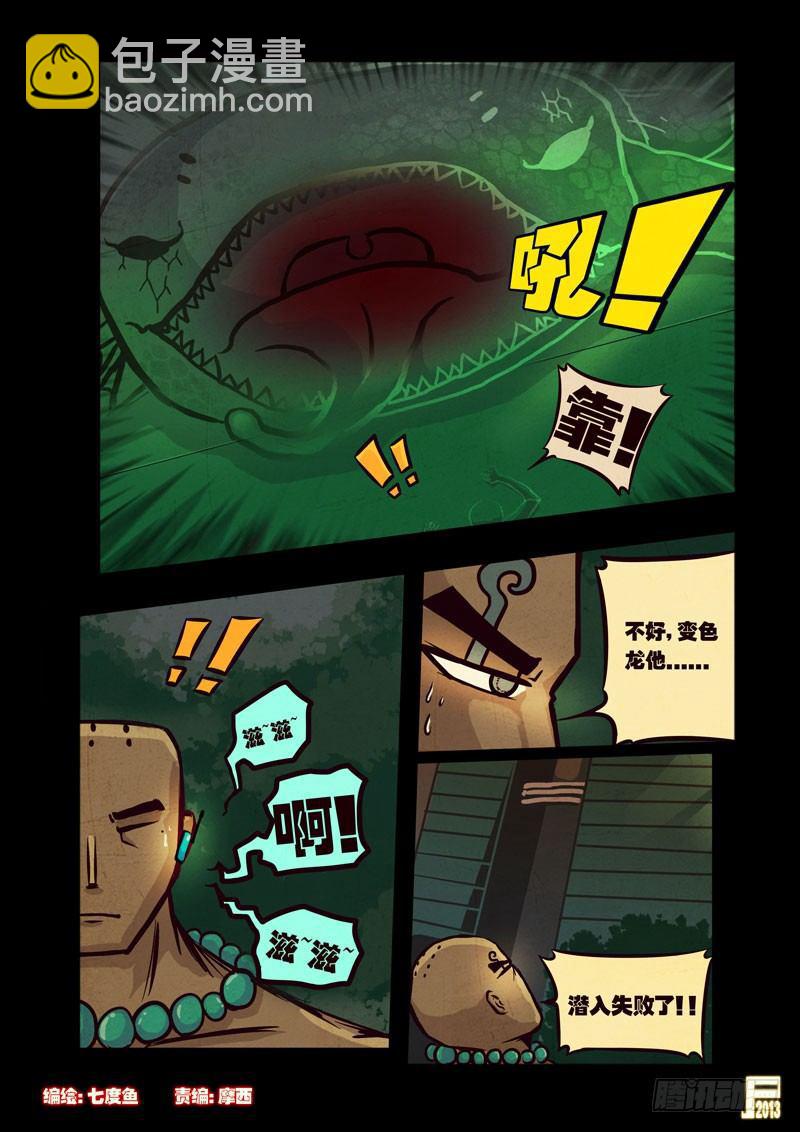 第40集-第39话