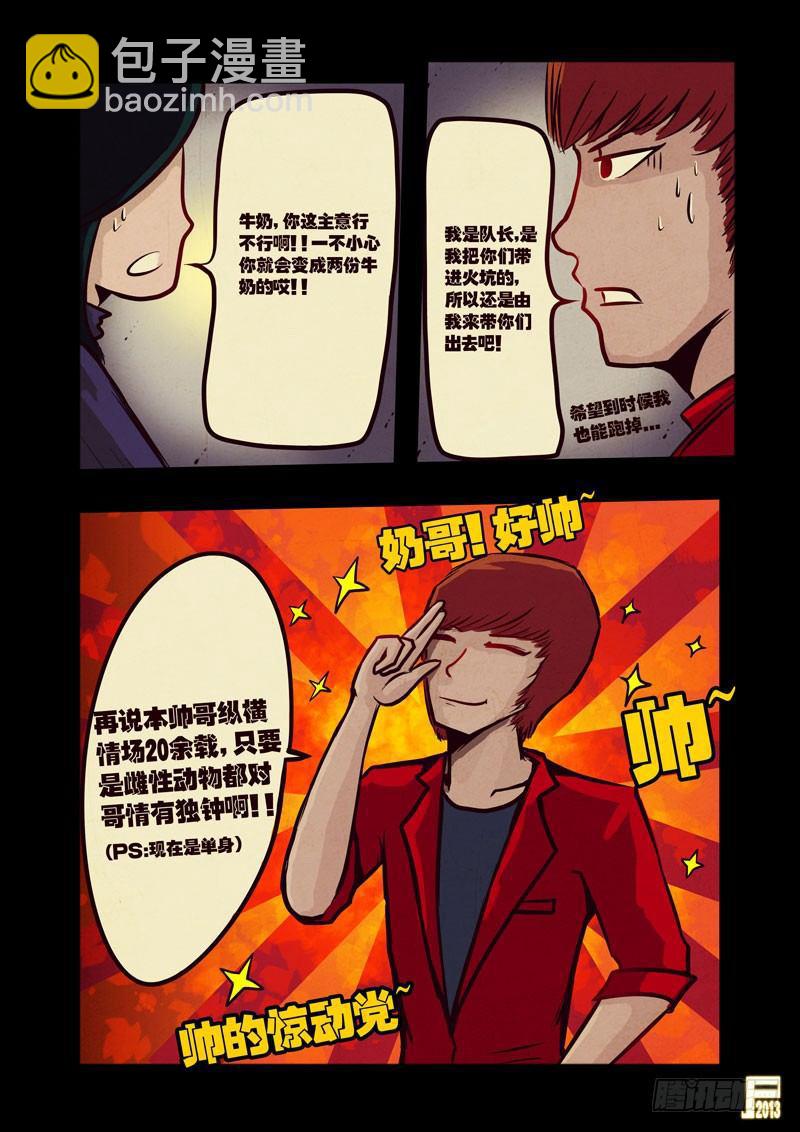 第40集-第39话