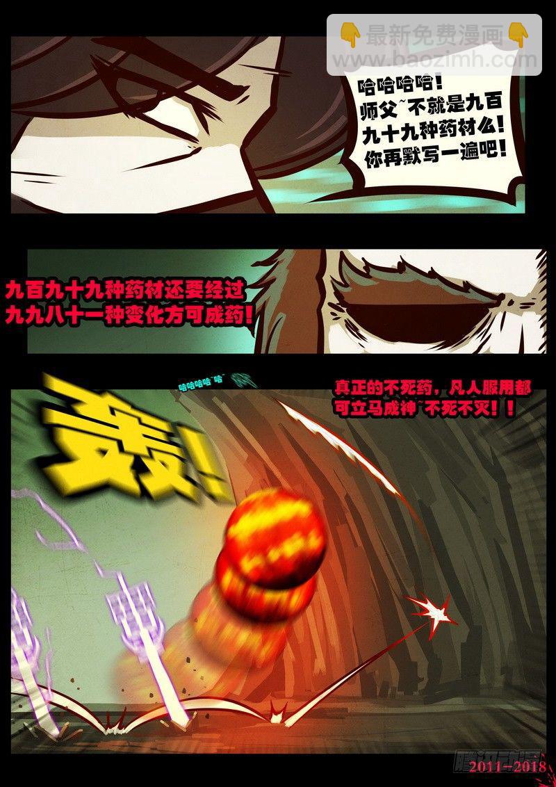 第0165集-第381话