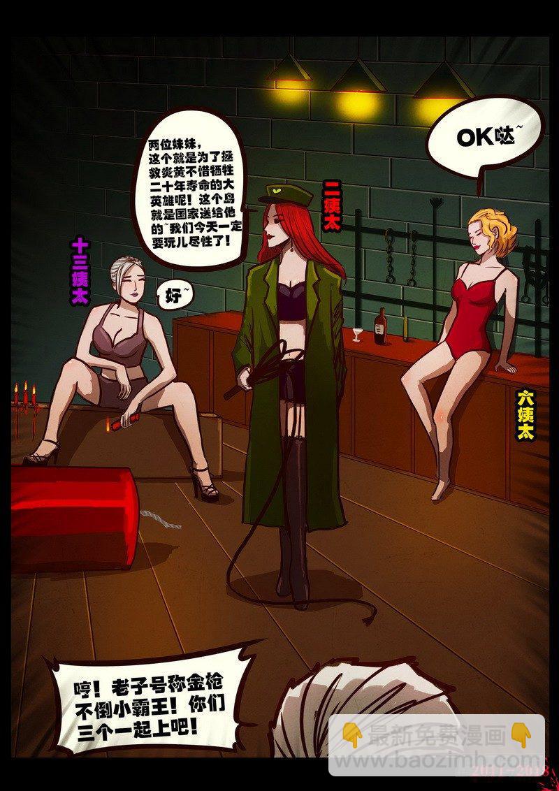 第0167集-第383话