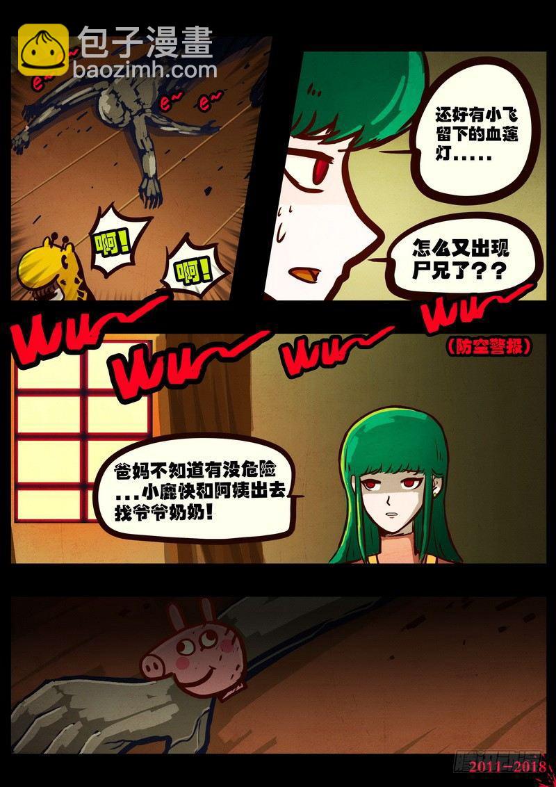 第0167集-第383话