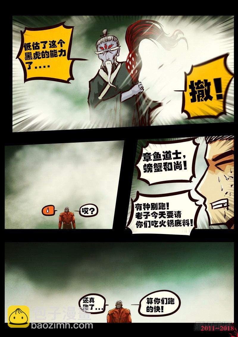 第0169集-第385话
