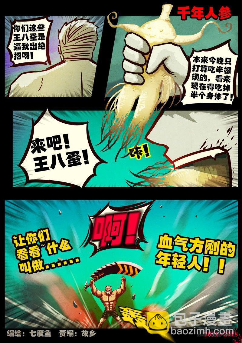第0169集-第385话
