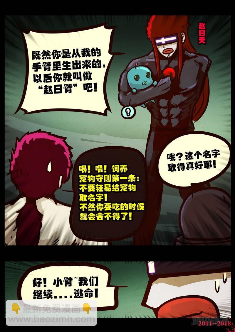 第0171集-第387话