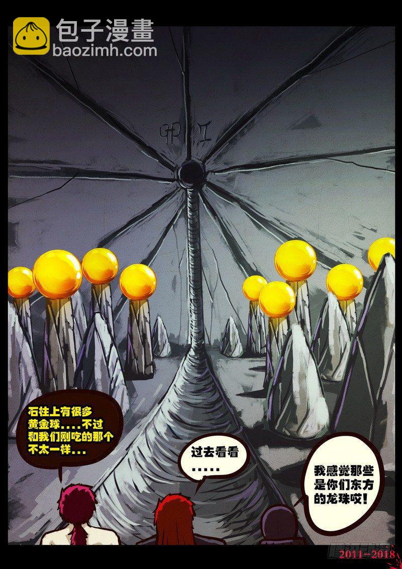 第0171集-第387话