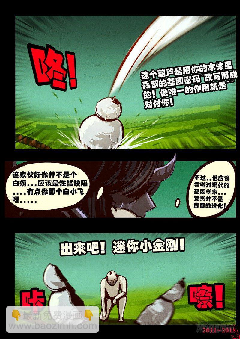 第0175集-第391话