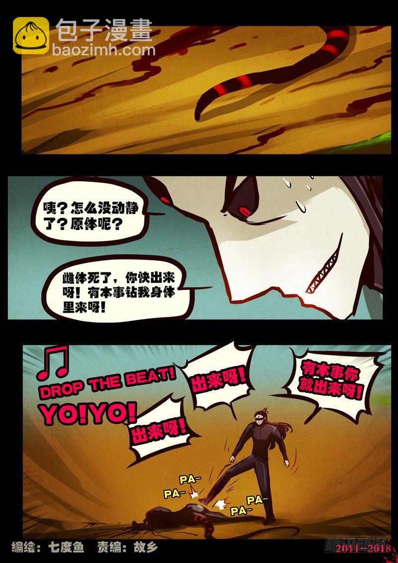 第0175集-第391话