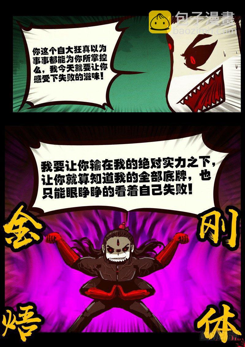 第0177集-第393话