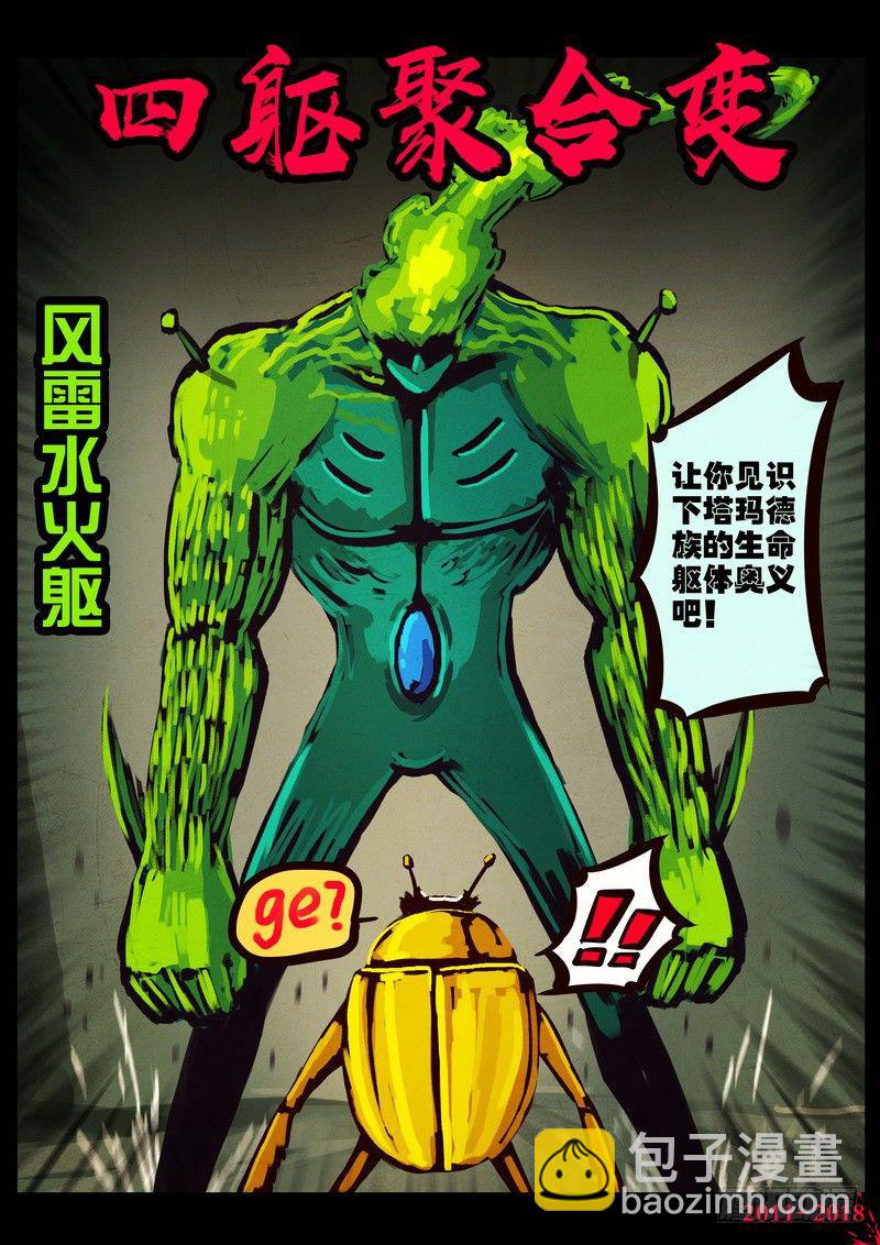 第0179集-第395话