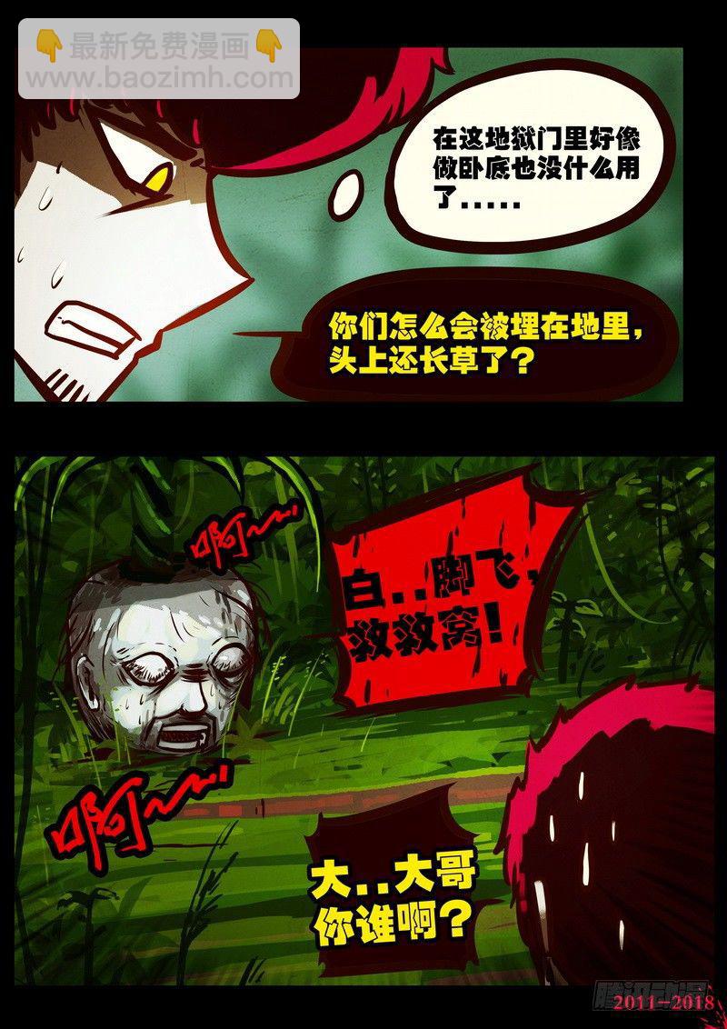 第0181集-第397话