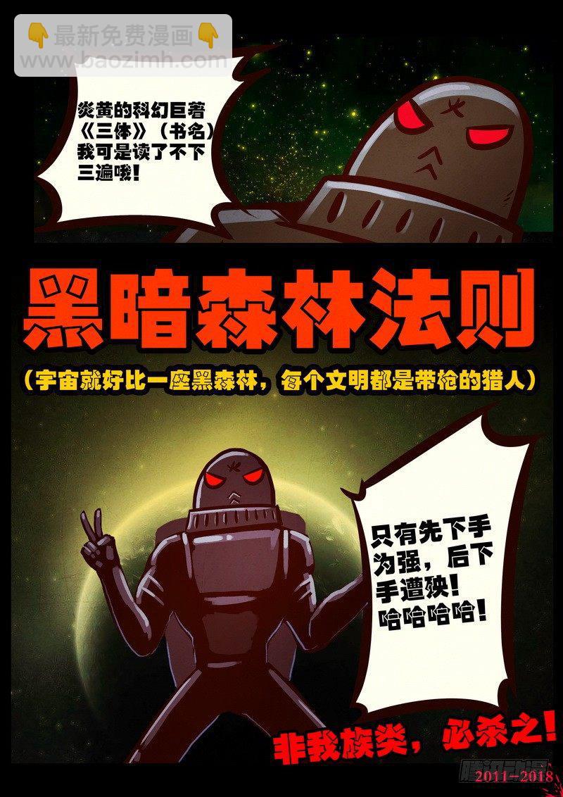 第0181集-第397话