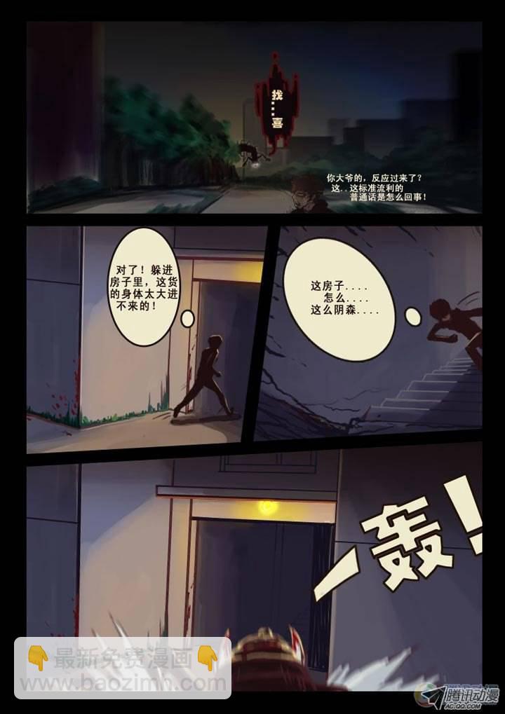 第5集-第5话