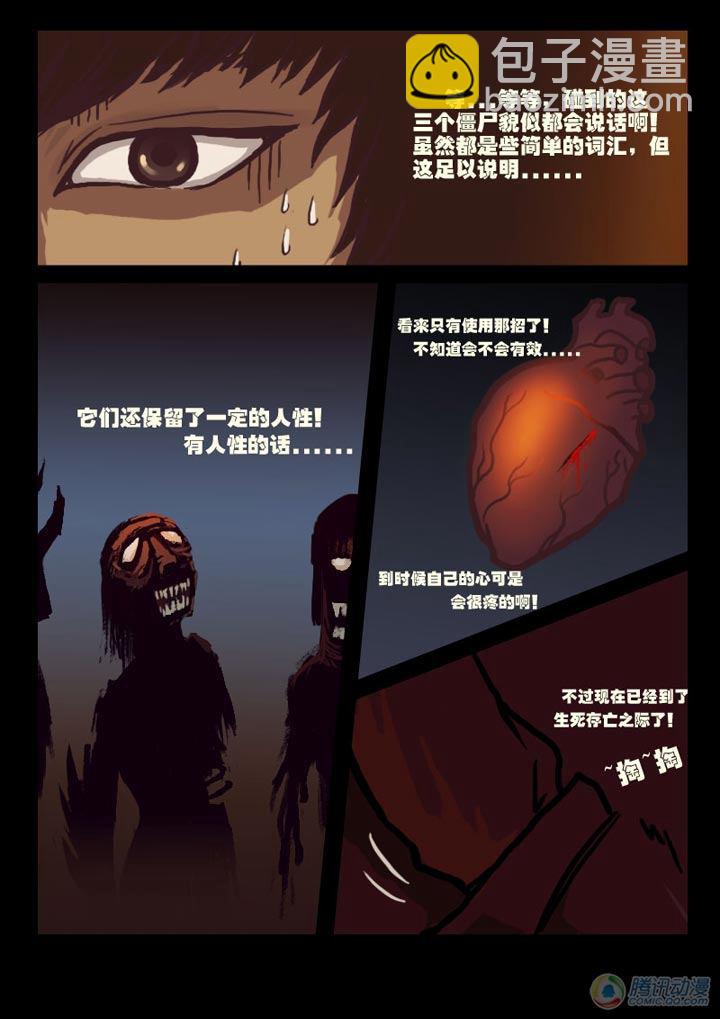 第5集-第5话