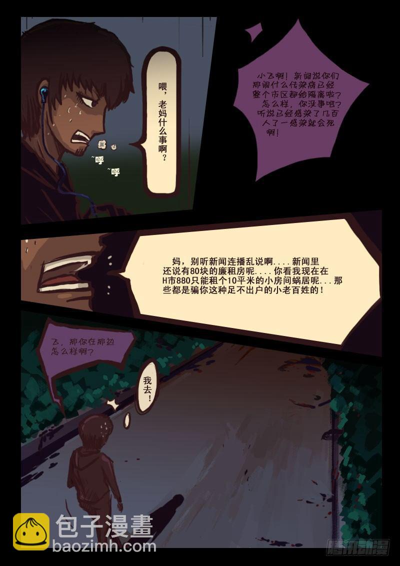第5集-第5话