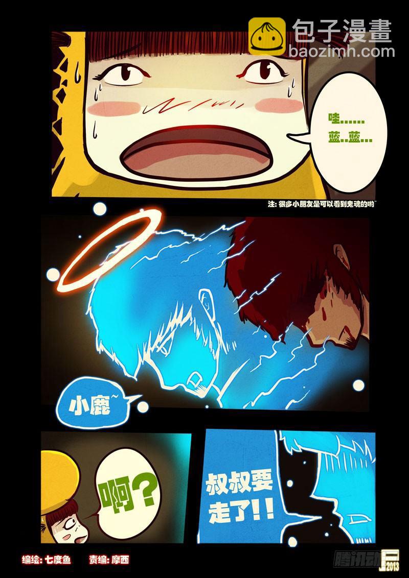 第42集-第41话