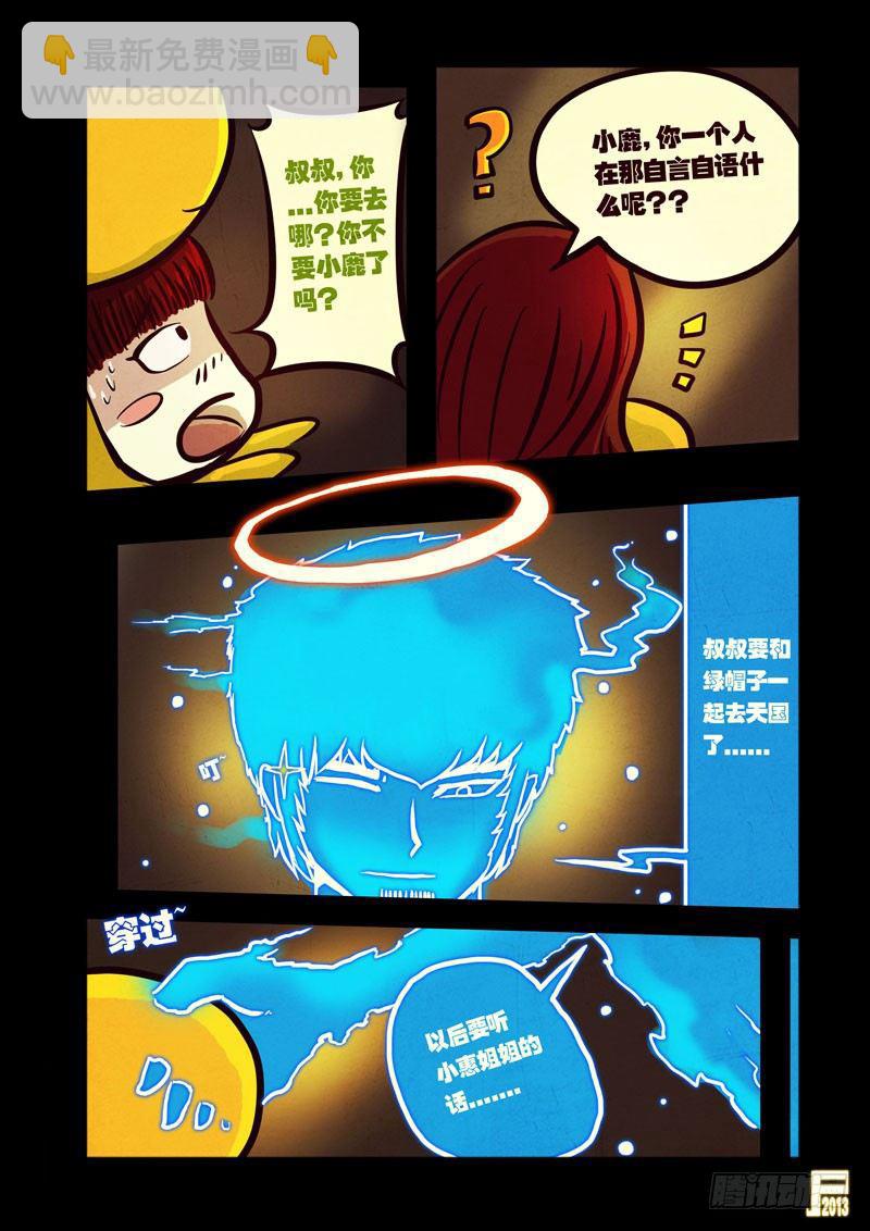 第42集-第41话