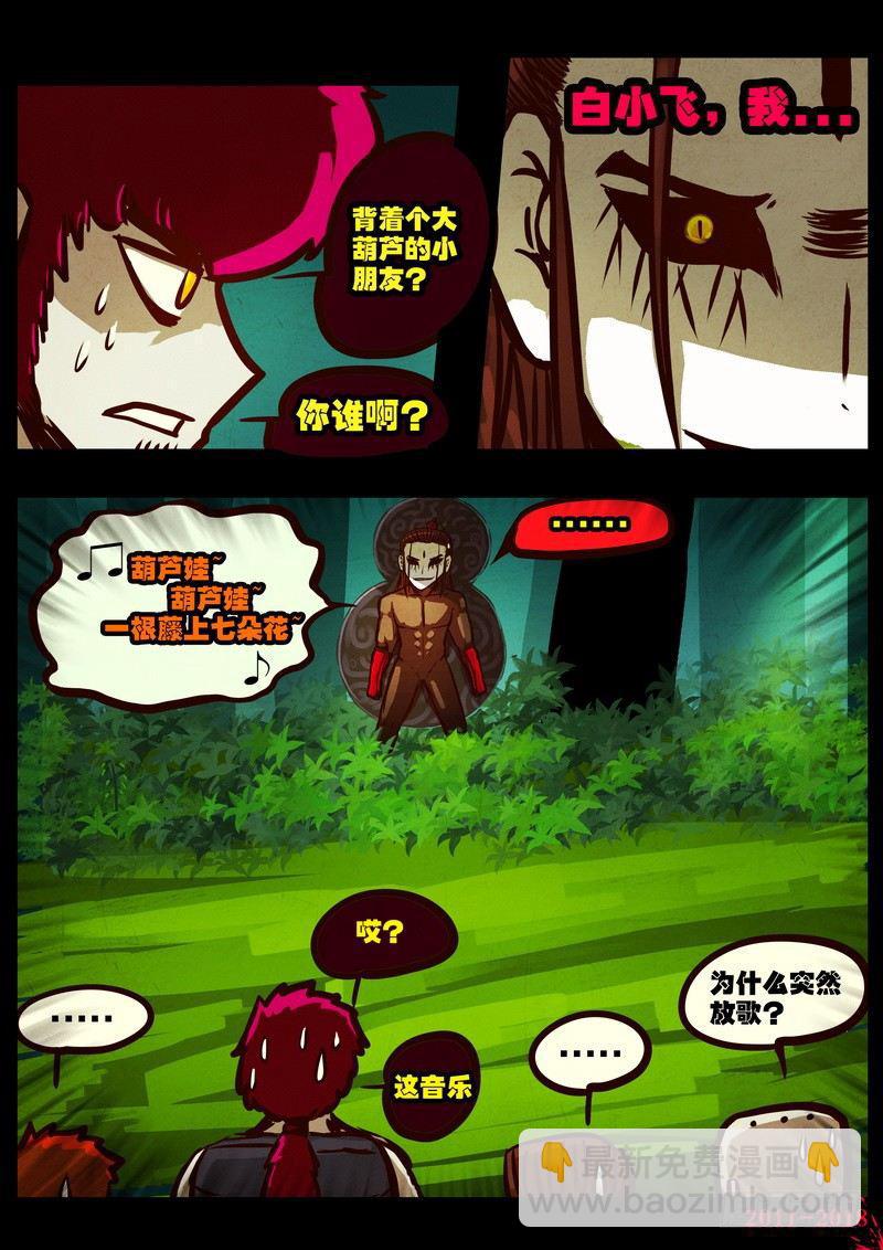 第0185集-第401话