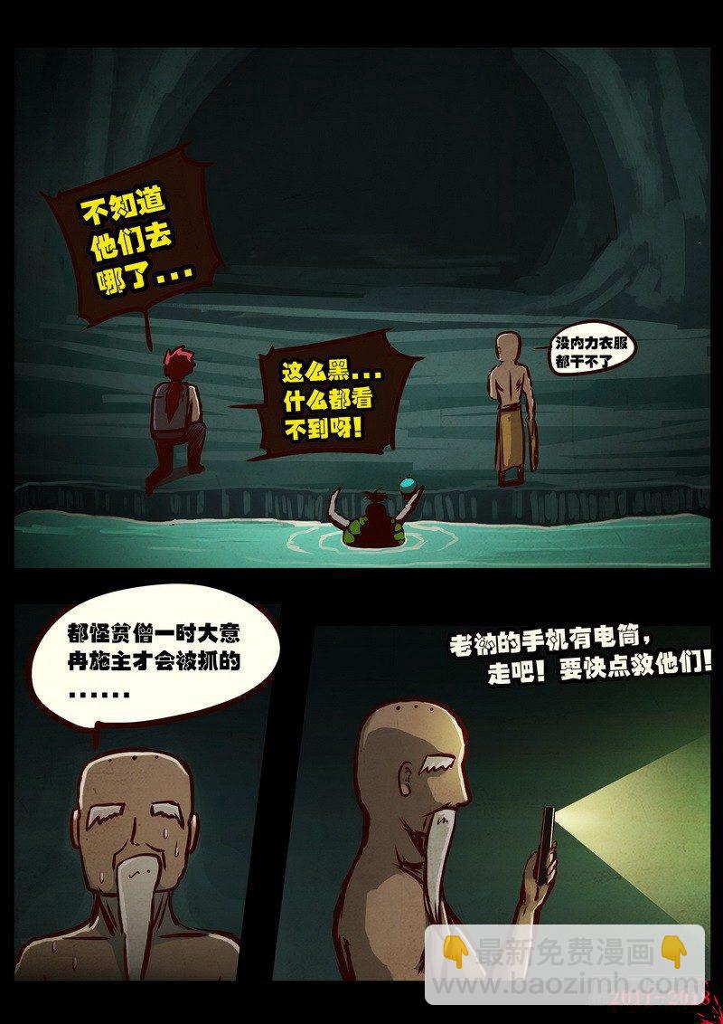 第0189集-第405话
