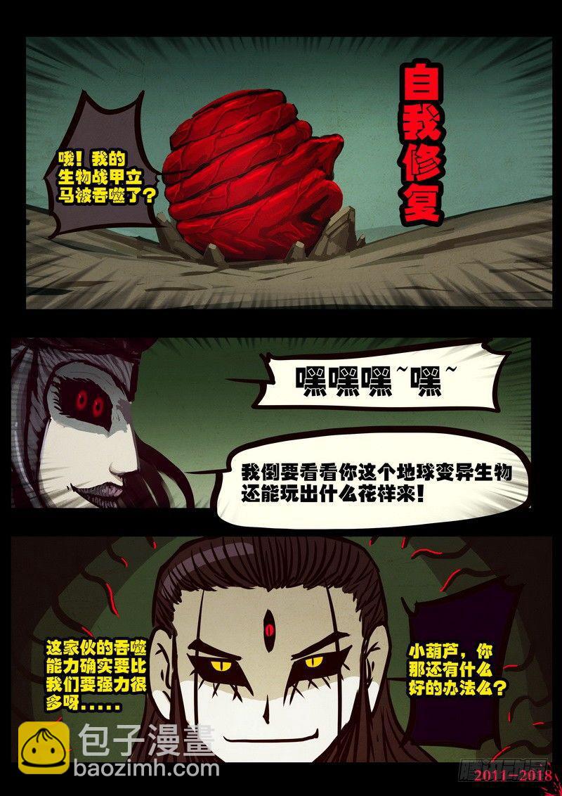 第0193集-第409话