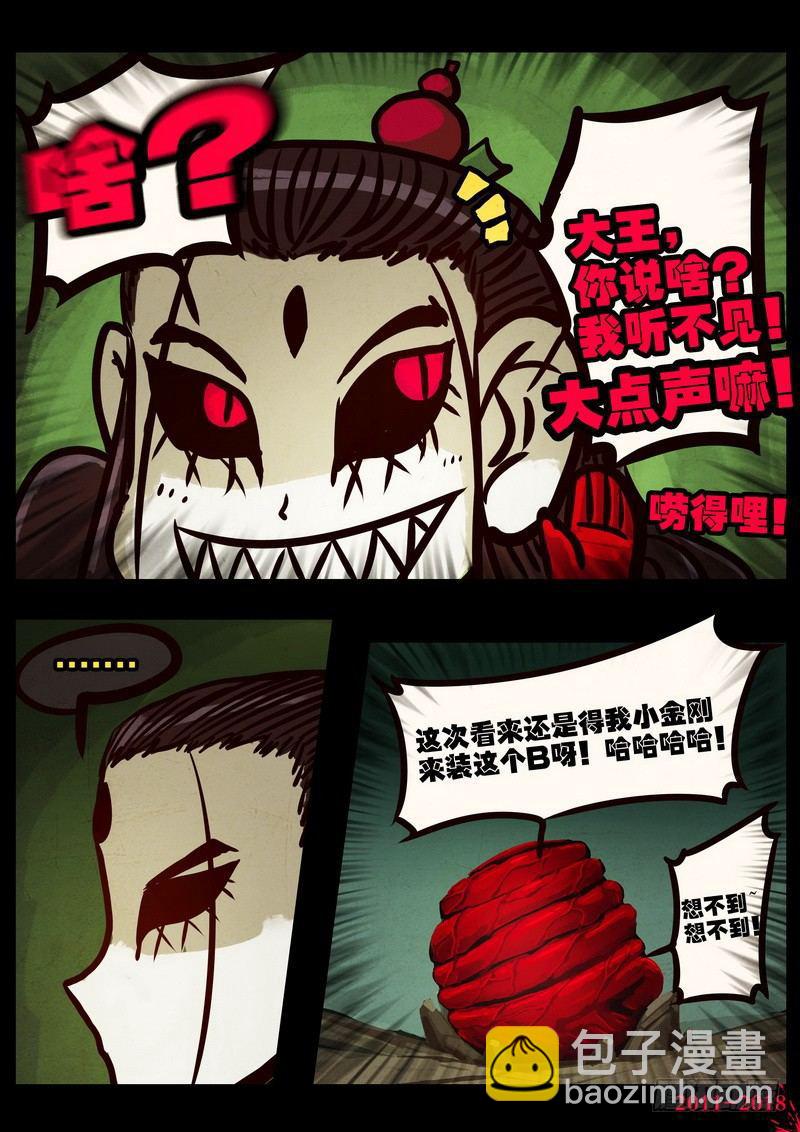 第0193集-第409话