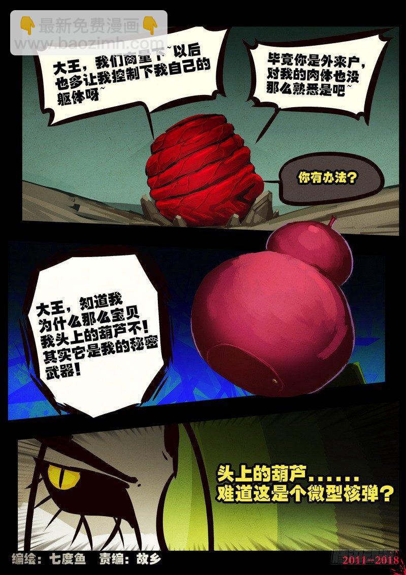第0193集-第409话