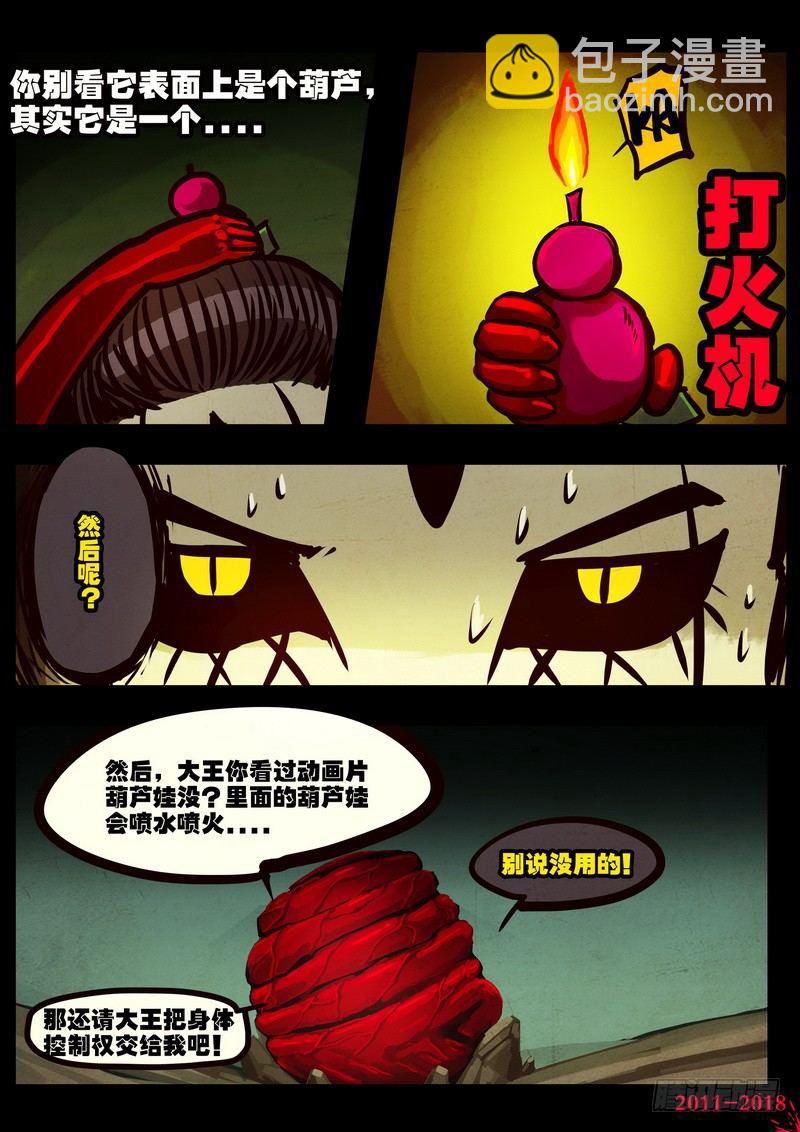 第0193集-第409话