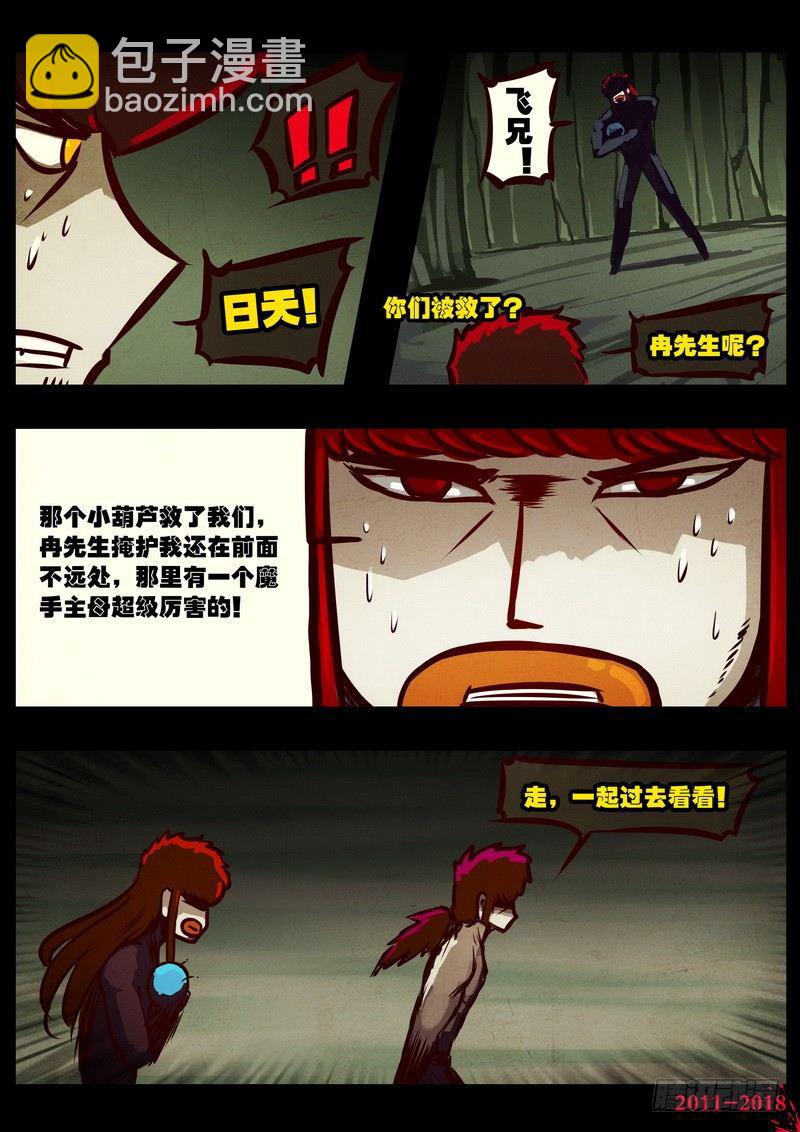 第0195集-第411话