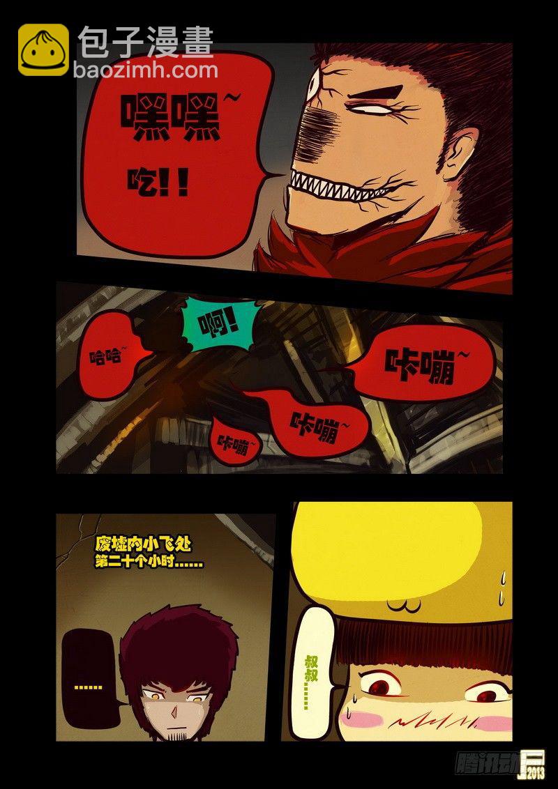第44集-第43话