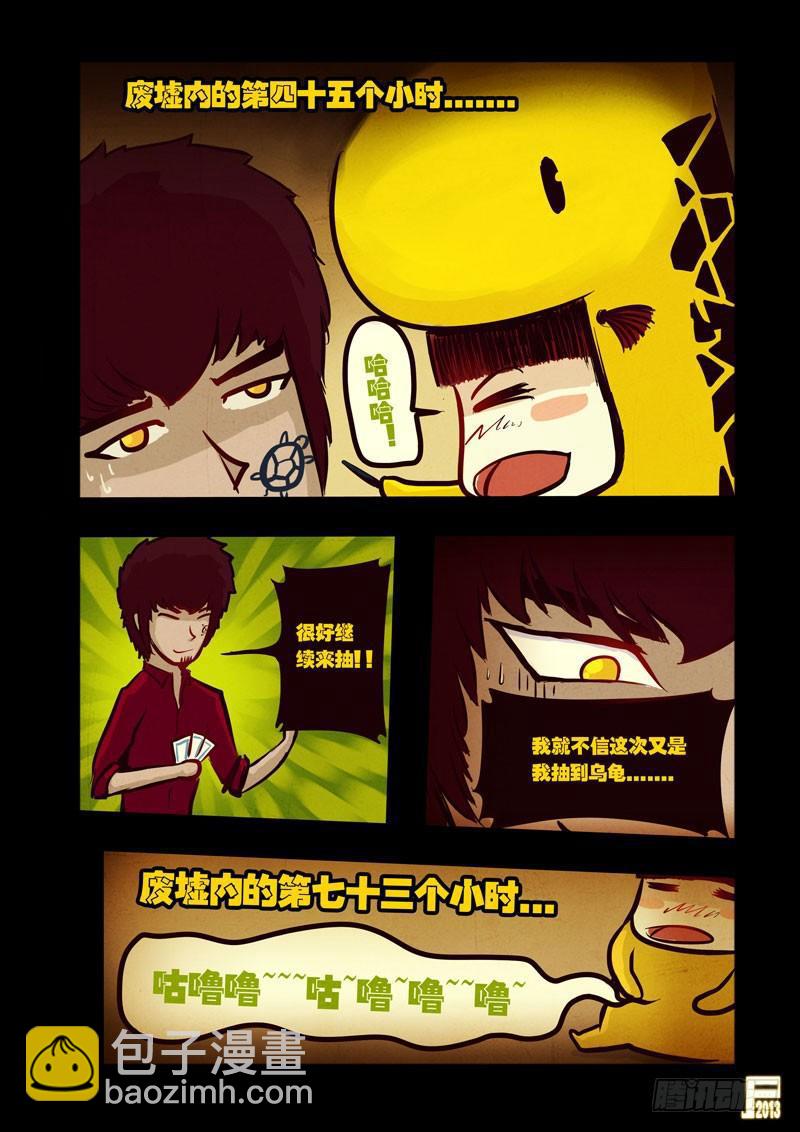 第44集-第43话