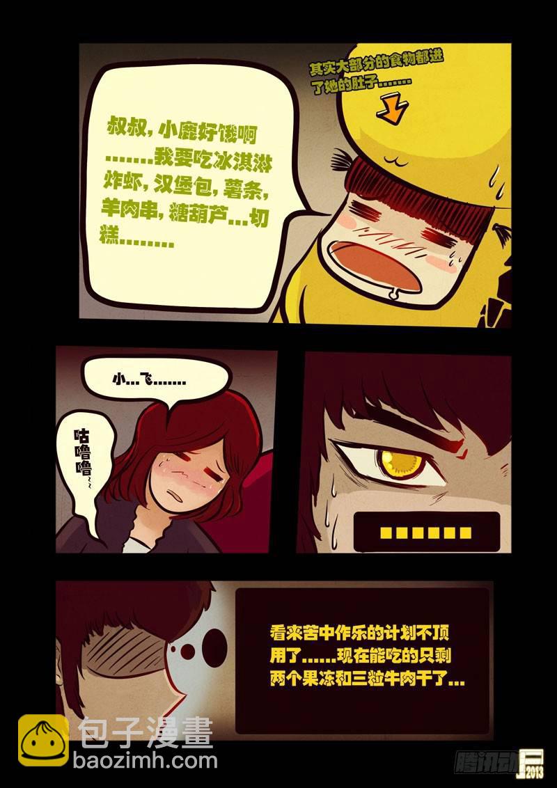 第44集-第43话