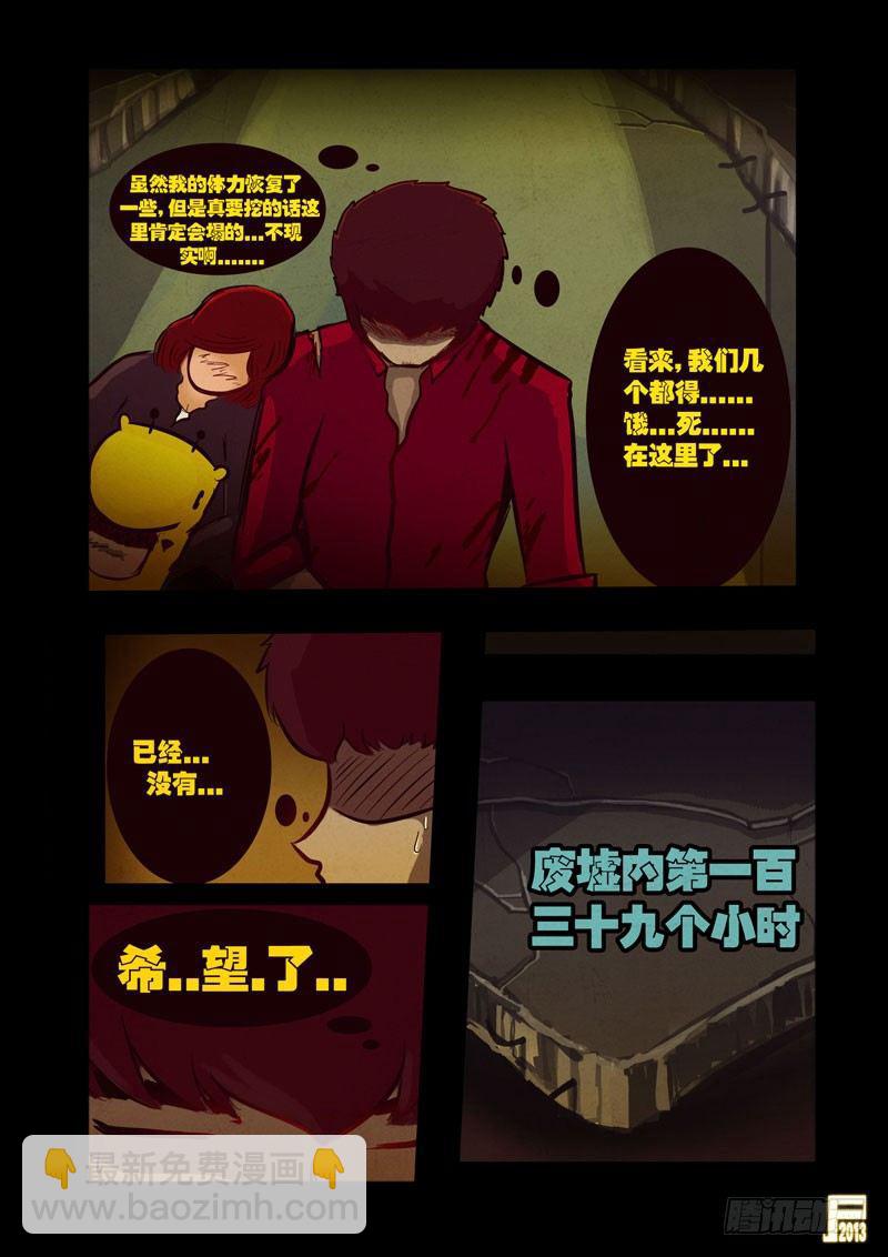 第44集-第43话