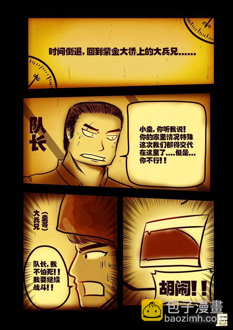 第44集-第43话