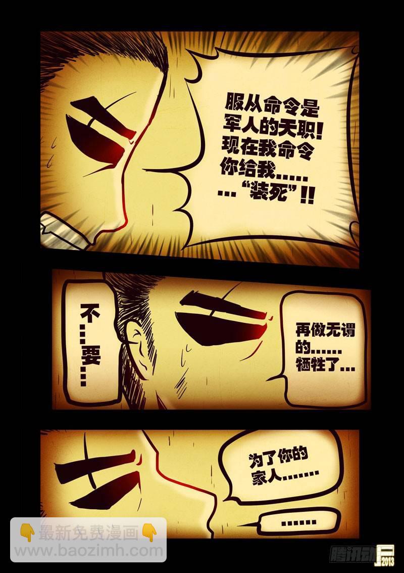 第44集-第43话