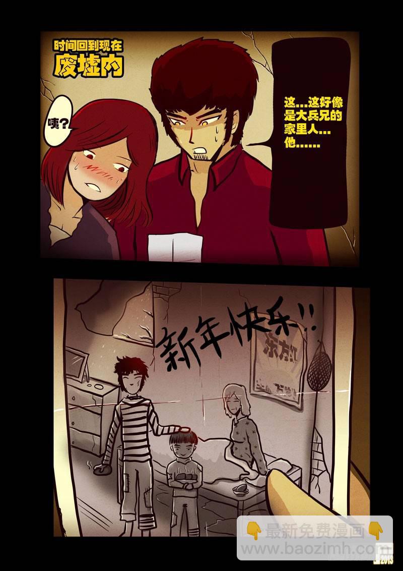 第44集-第43话